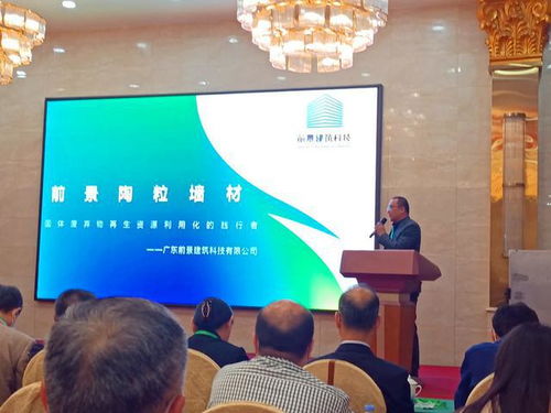 2021年廣東省固廢資源綜合利用與生態(tài)材料發(fā)展技術(shù)交流會綜述